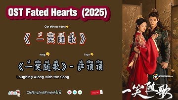 Thumbnail of 《一笑随歌》Laughing Along with the Song - 萨顶顶  | OST Fated Hearts / 一笑随歌 (2025) Chi/Eng/Ind/Pinyin/歌曲