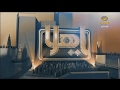 ياهلا حلقة 21 فبراير 2017