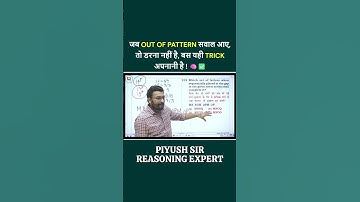 ✨🔥 Out of Pattern ✨✅ #reasoningbypiyushvarshney #staticgkbypiyushsir
