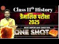 🏛️ Bihar Board Class 11th History | Trimashik Exam 2025 Special Classes 📚 | Chapter-wise Revision