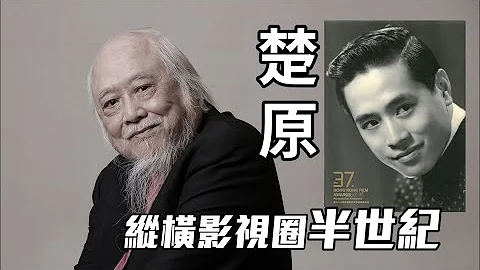 楚原離世｜著名導演楚原病逝  享年87歲 #星島頭條 #SingTaoHeadline #楚原 #楚原病逝 #楚原離世 - 天天要聞