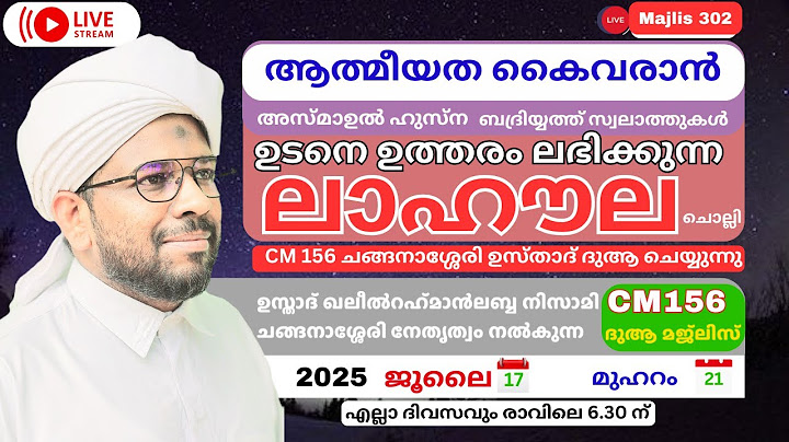 ആത്മീയത കൈവരാൻ മഹാൻമാരിലൂടെ കൈമാറി വന്ന ദിക്ർ ചൊല്ലി ദുആ ചെയ്യുന്നു