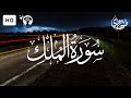 Surah almulk  talha alvi      