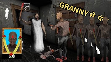 #7 Granny Recaptured v1.1.5 With NEW v2.0 Ultimate Custom Map