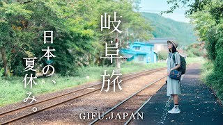 sub ) Summer in the Japanese countrysideRailroad trip in GifuGujoHachiman