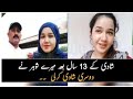 Very heart touching urdu real story ll Sachi Kahani l Story of Sitara l Daily Digest