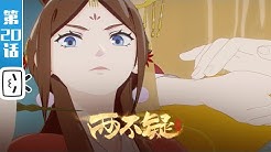 哔哩哔哩动画anime Made By Bilibili Youtube