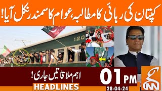 Release Imran Khan | PTI Train March | PTI Latest Updates | News Headlines | 01 PM | 28 April 2024