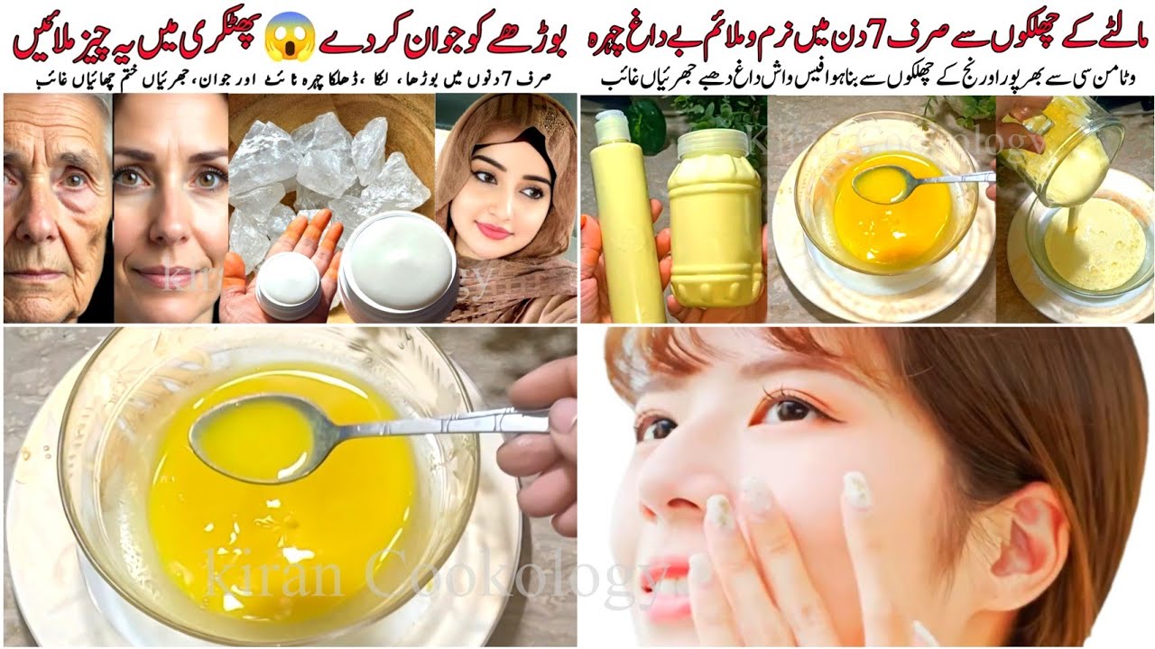 ما لٹے کے چھلکوں کافیس واش اینڈ پھٹکری کی کریم😱|Orange Peel Face Wash & Alum Anti-Aging Cream