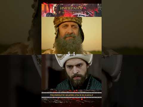 Нокауты: Султан Сулейман I VS Султан Мурад IV
