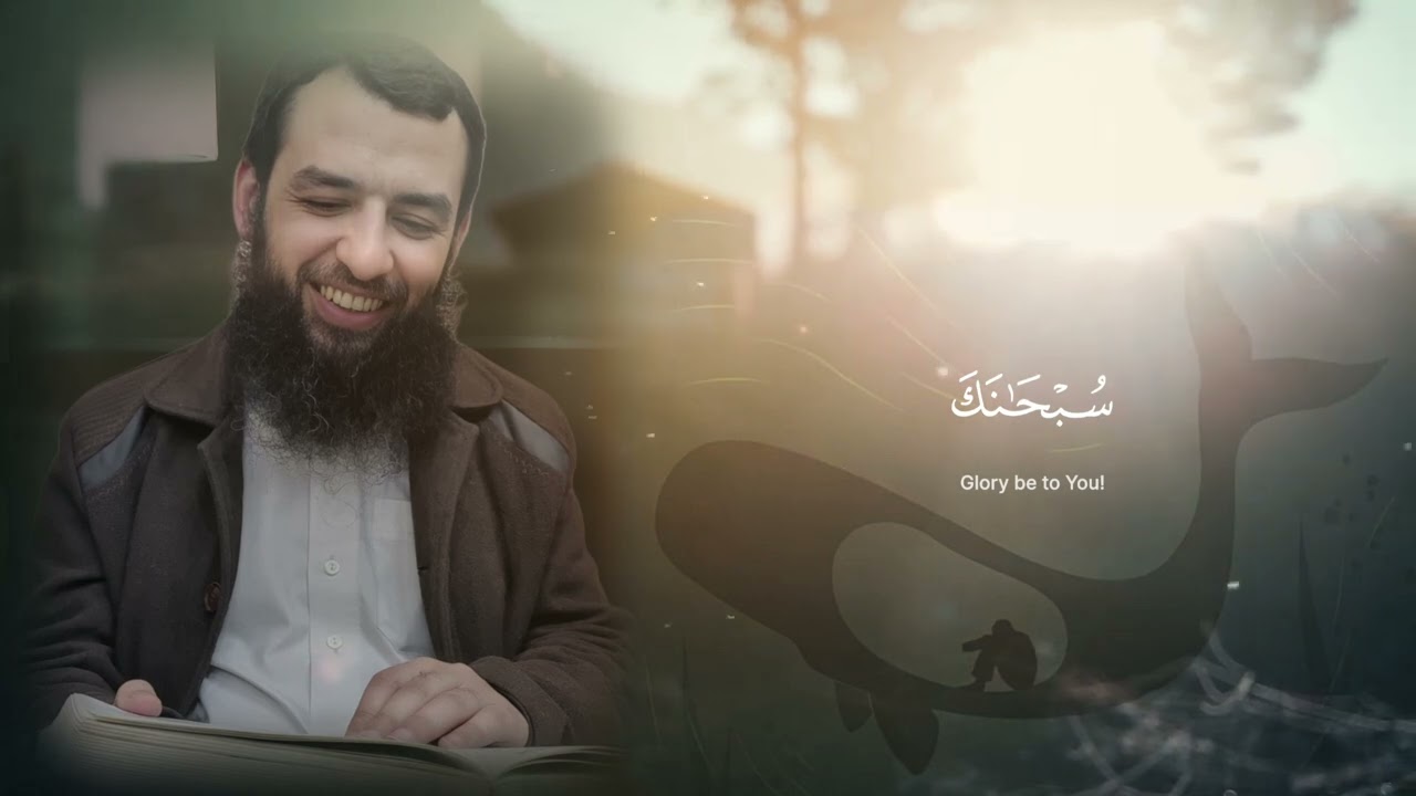 فَنَادَىٰ فِی ٱلظُّلُمَـٰتِ أَن لَّاۤ إِلَـٰهَ إِلَّاۤ أَنتَ🥹🥹☝️|تهجد ١٤٤٧|