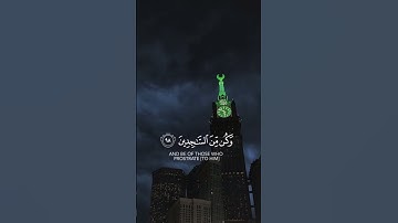 سورة الحجر /تلاوه من الآيه ٩٧ الي الآيه ٩٩ / بصوت الشيخ احمد خضر ✨📿