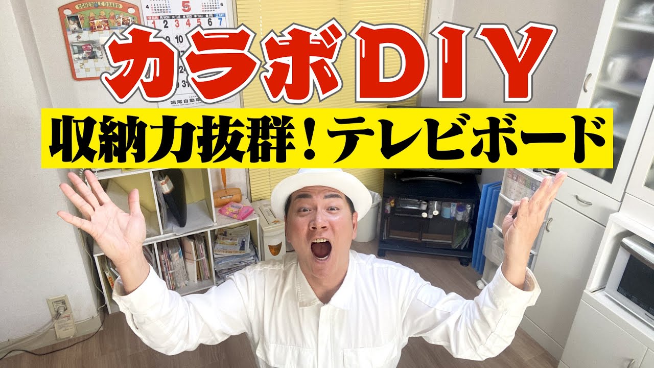 DIY Color Box] Make a simple and easy-to-use TV stand using a