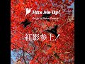 ボイスドラマ「紅影参上」