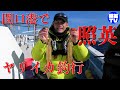 【ヤリイカ】ヤリイカ着乗りで何杯釣れるか？！【間口港】