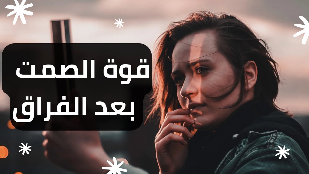 ماذا يحدث عندما تتوقف عن مطاردة حبيبك بعد الفراق.#بلوك #الانفصال