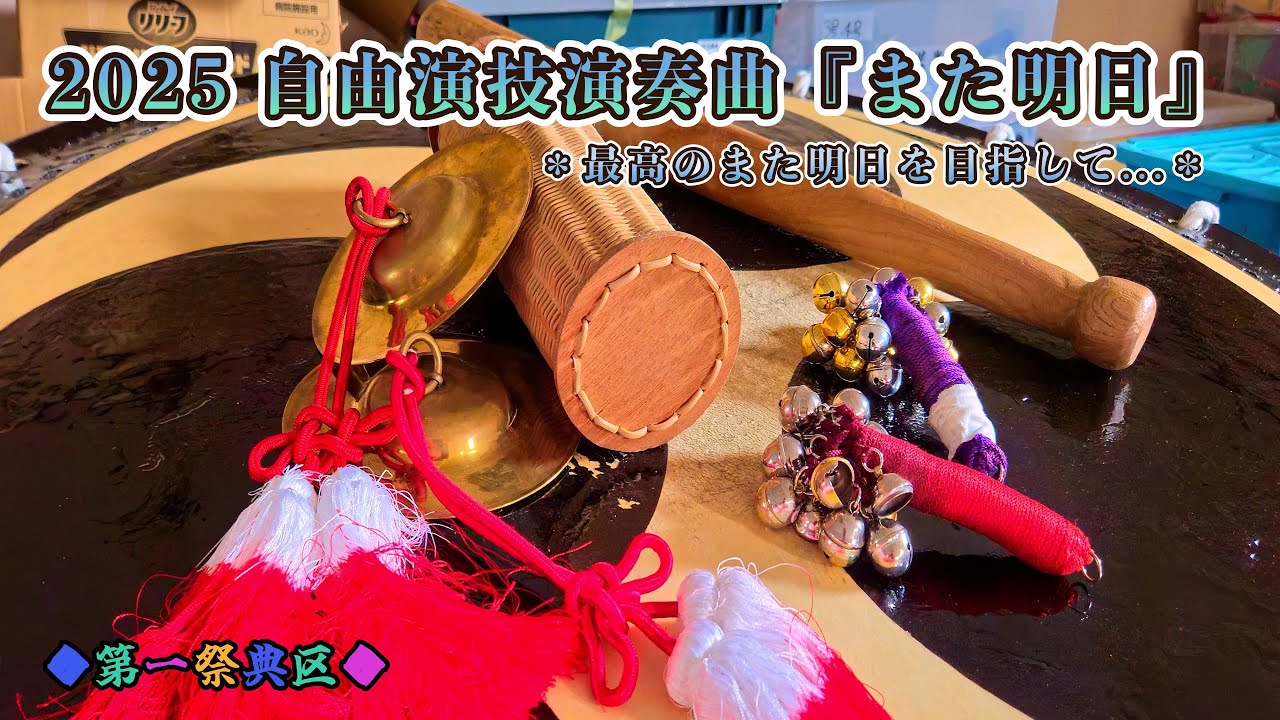 今年も自由演技の練習風景をちょいと見せます😎