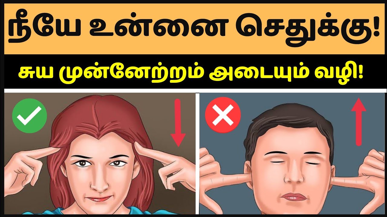 🤯 "உன்னை யாரென்று நீயே தீர்மானீ " ! டாப் 10 Self Discipline Habits | Rule your life