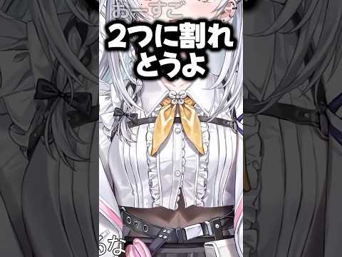 よ〜く見ると腹筋が割れていた!!ことを披露する銀城サイネ #shorts #vtuber #銀城サイネ