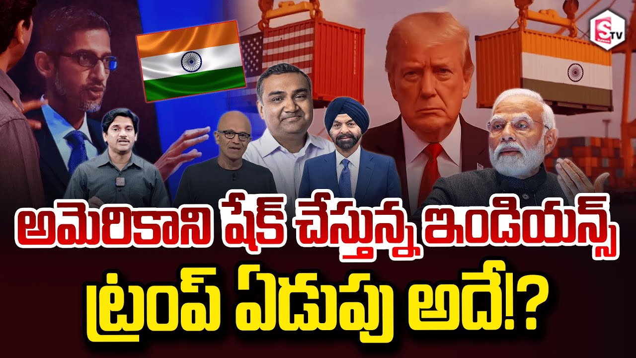 SumanTV Chief Editor Keshav On Indians shaking America Is Donald Trump crying same!? | Trump tariffs