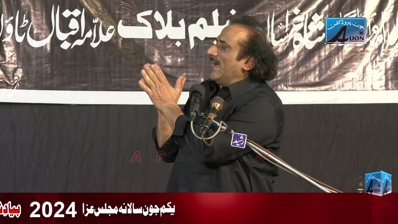 19 Jaith 2024 || Aqeel Mohsin Naqvi || imam bargah shah e khurasaan neelum block Allama iqbal town
