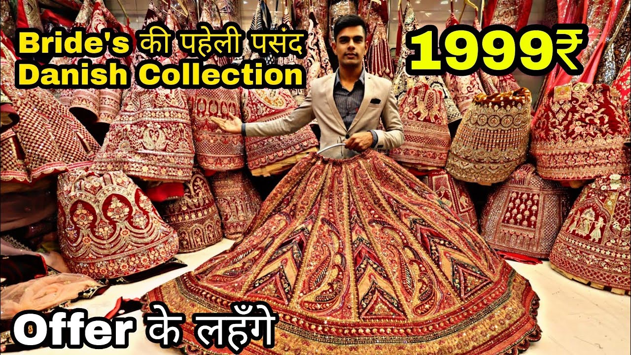 लहंगो के बादशाह Shahrukh भाई | इनसे सस्ते लहँगे ओर कही नही | Danish Collection Series Episode 2