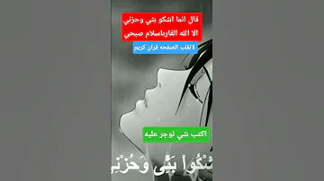 سورة يوسف اسلام صبحي 