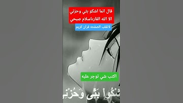 #سورة_يوسف #اسلام_صبحي