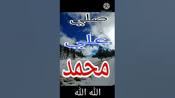 يارب العالمين الله الله سامي يوسف بالعربي 