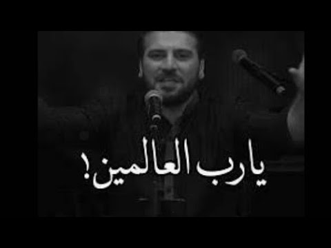 يارب العالمين الله الله سامي يوسف بالعربي