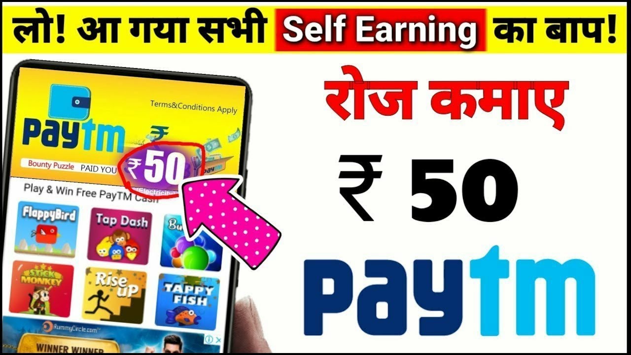 ₹50 ADD Free PAYTM Cash | 2020 Best Earning App | New Self earning App