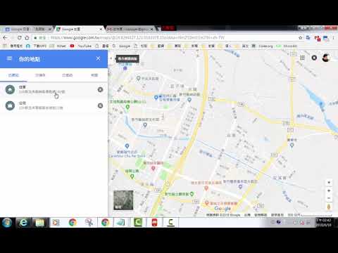 Google地圖/ 03 從電腦建立住家及公司住址給手機地圖使用