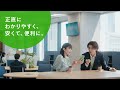 公式：ライフネット生命CM「必要十分篇2024」 30秒