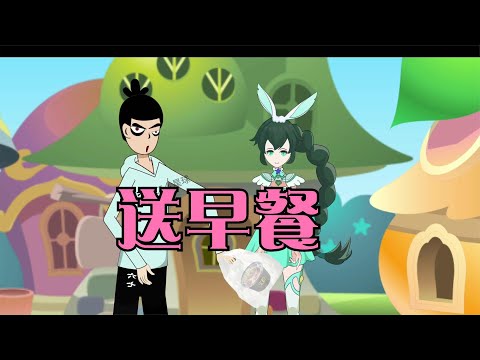 唐三请救伍六七带早餐给小舞  小舞拿到早餐一个电话后很生气
