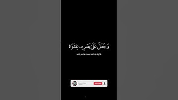 🔥 Surah Al-Jathiya 🔥ماتيسر من سورة الجاثية 🌿أفرأيت من اتخذ إلهه هواه ..🌿