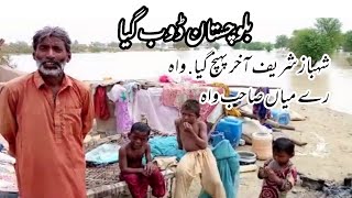 Floods Have Wreaked Havoc In Balochistan. People Are Under The Open Sky.