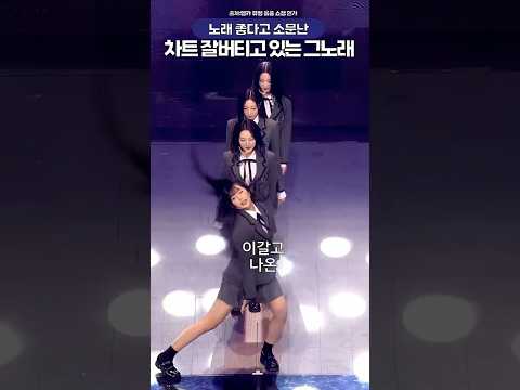 <strong>노래</strong> 좋다고 소문나더니 <strong>차트</strong> 잘 버티고 있는 그 <strong>노래</strong>🔥🔥