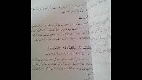 Class V Islamiat Lesson 02 Part 02