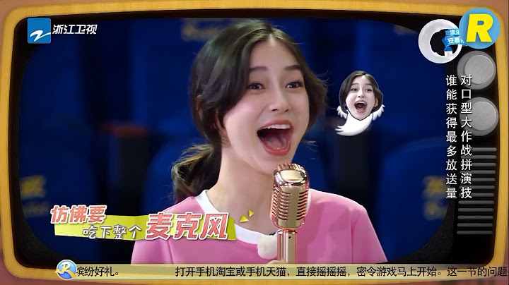 【对口型大比拼】Baby李晨爆笑走音清唱大公开 鹿晗超帅气演唱《奔跑吧》Keep Running EP.10 20170616 [ 浙江卫视官方HD ] - 天天要闻