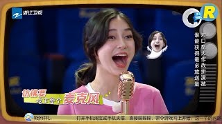 Download lagu 对口型大比拼 Baby李晨爆笑走音清唱大公开 鹿晗超帅气演唱王力宏曲目 奔跑吧 Keep Running EP 10 20170616 浙江卫视官方HD 对口型大比拼 Baby李晨爆笑走音清唱大公开 鹿晗超帅气演唱王力宏曲目 奔跑吧 Keep Running EP 10 20170616 浙江卫视官方HD