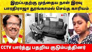 Director Bharathiraja sleepless about Family | Son Manoj | Hospital Video | Latest News