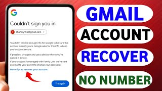 Google Account Recovery Without Phone Number | how to recover gmail account | same Gmail otp problem
