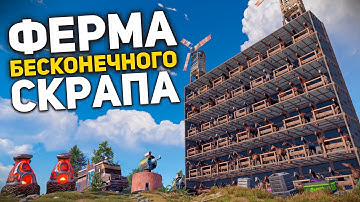 Я СОЗДАЛ ИСТОЧНИК БЕСКОНЕЧНОГО СКРАПА. КОННАЯ ФЕРМА в Раст/Rust