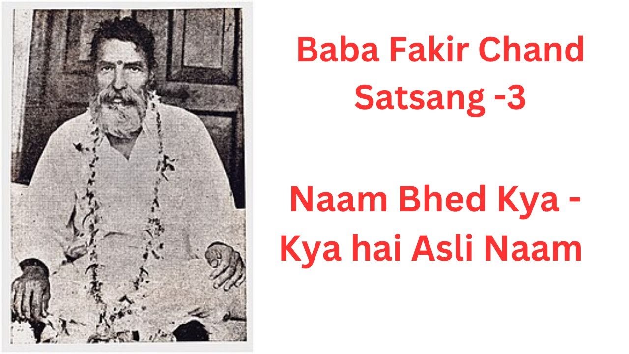 Param Dayal Baba Faqir Chand ji Satsang - 3 _ Naam Bhed Kya hai #ytshorts #satsang #radhaswami