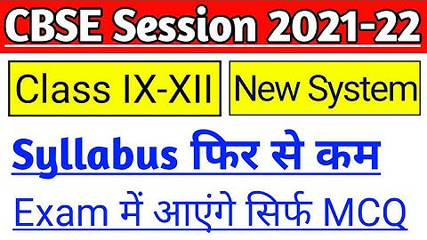 New System Carriculum Issued by CBSE for Class 9, 10, 11, 12 for Session 2021-22