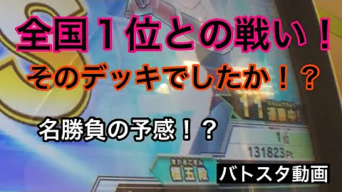 ドラゴンボールx最強デッキ