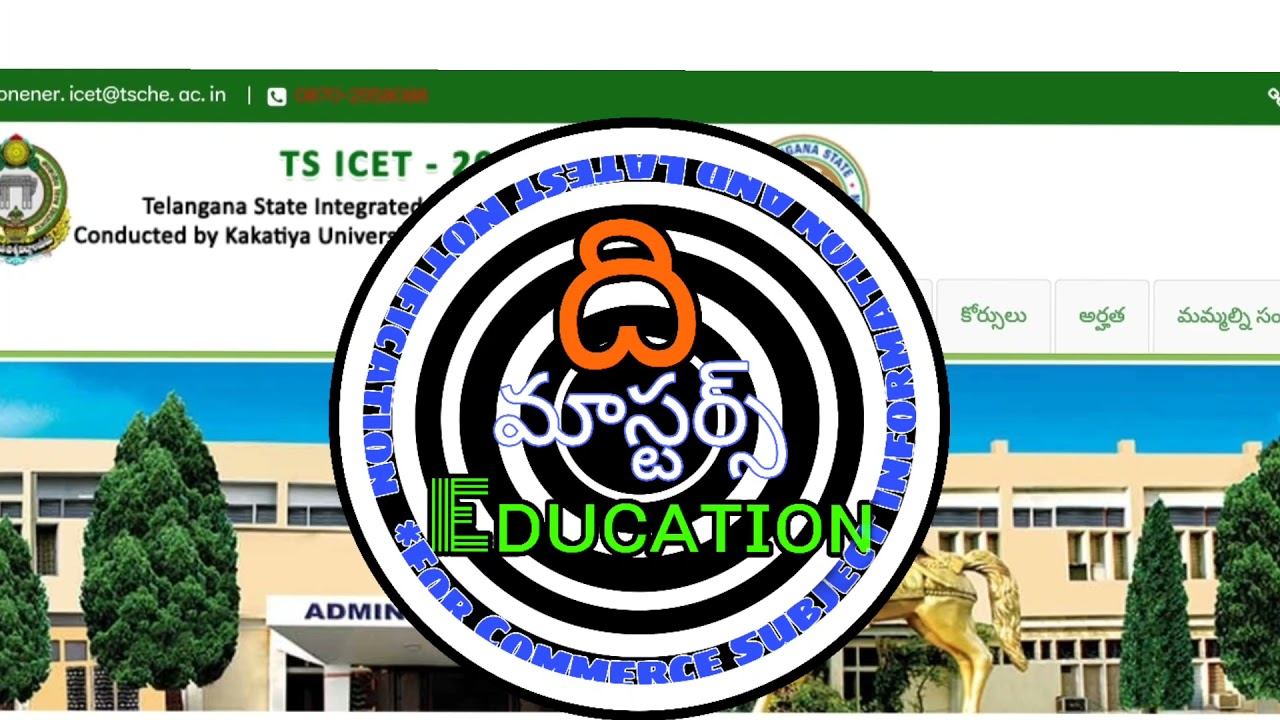 TSICET 2021 Extended date for online Application| Registration| Apply Process step by step Guide