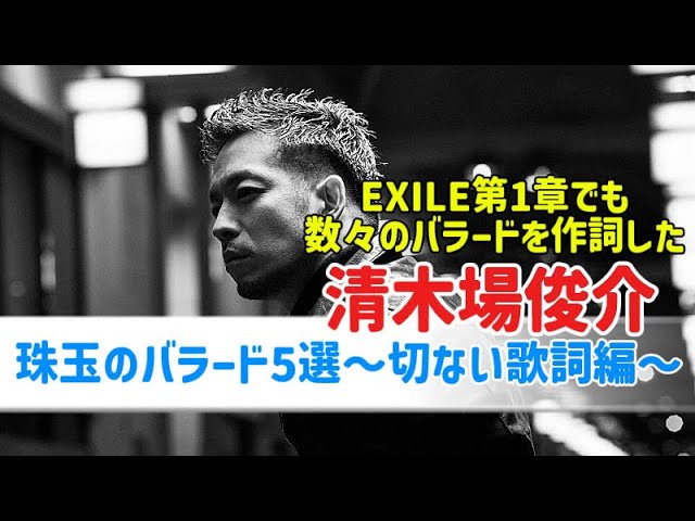 清木場俊介【唄い屋】 ソロデビュー 20th anniversary - YouTube