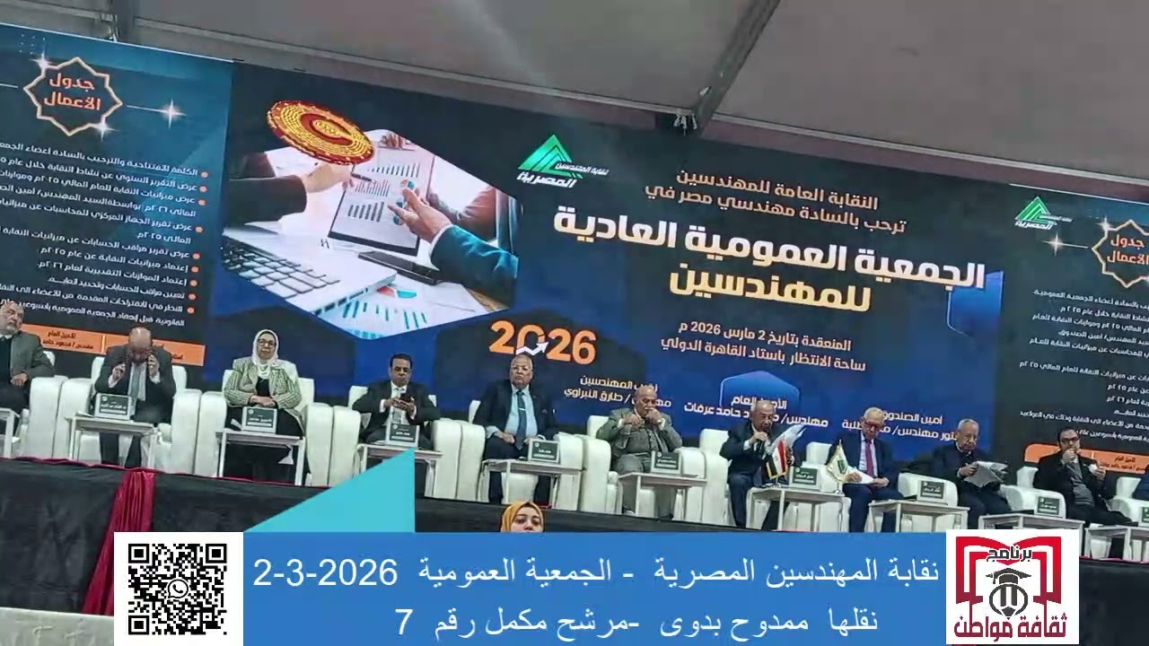 كلمة المهندس طارق النبراوى فى الجمعية العمومية لن تصدق ماذا حدث فى اخر الكلمة 