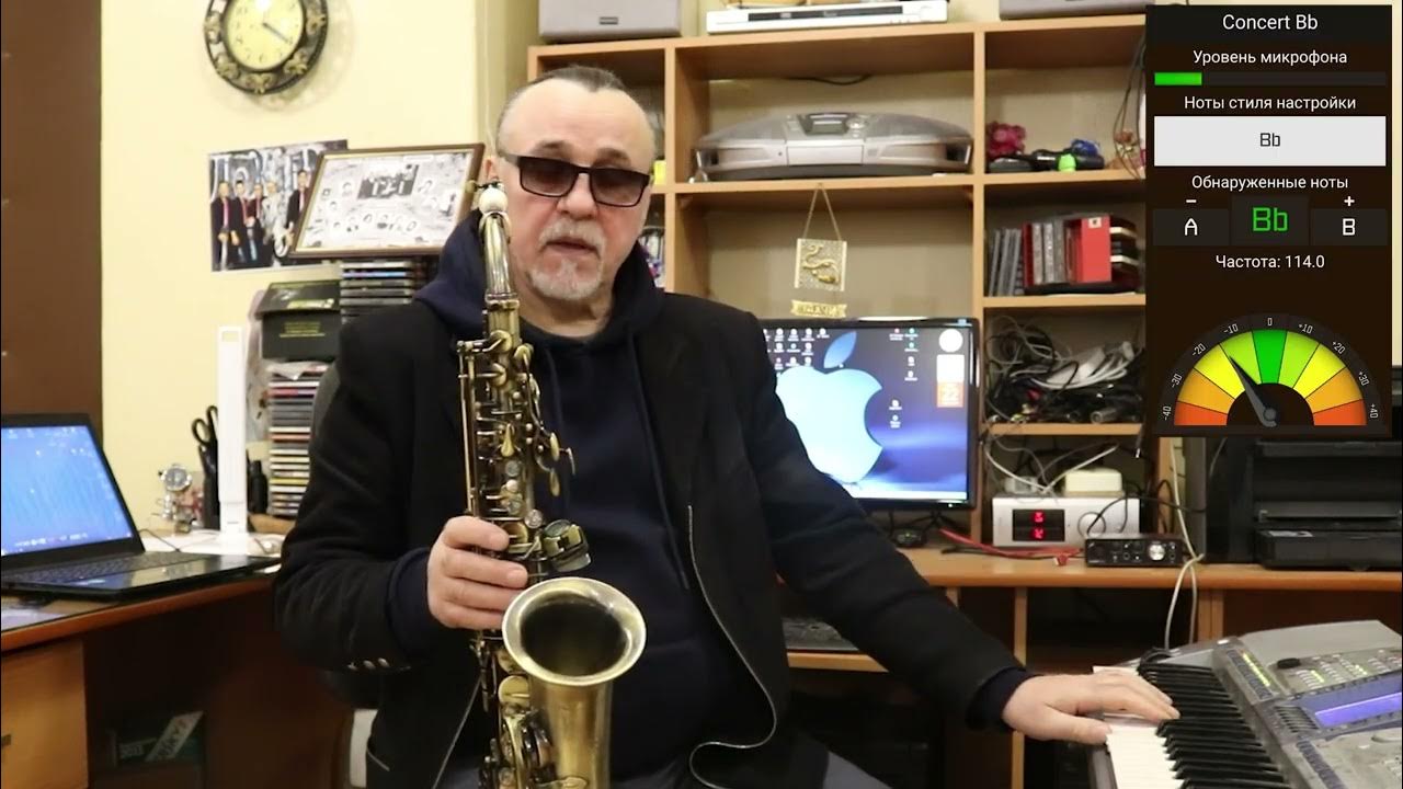 Как настроить саксофон - YouTube